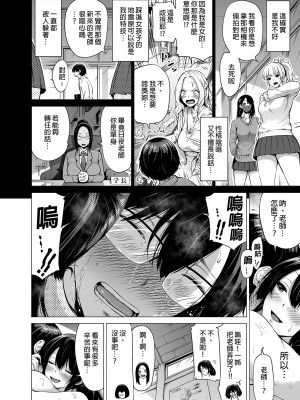 [赤月屋 (赤月みゅうと)]七夏の楽園〜田舎の学校で美少女ハーレム〜総集編 (1-8) |七夏之乐园~在乡村学校的美少女后宫~总集篇 (1-8) [中文] [無修正]_039