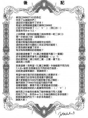 [赤月屋 (赤月みゅうと)]七夏の楽園〜田舎の学校で美少女ハーレム〜総集編 (1-8) |七夏之乐园~在乡村学校的美少女后宫~总集篇 (1-8) [中文] [無修正]_066