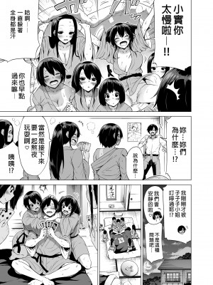 [赤月屋 (赤月みゅうと)]七夏の楽園〜田舎の学校で美少女ハーレム〜総集編 (1-8) |七夏之乐园~在乡村学校的美少女后宫~总集篇 (1-8) [中文] [無修正]_106