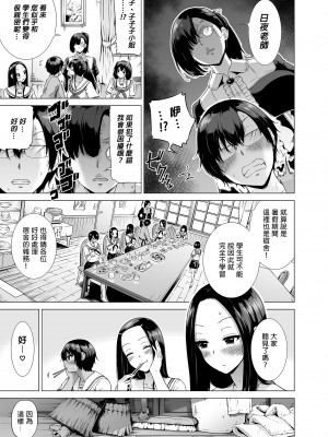 [赤月屋 (赤月みゅうと)]七夏の楽園〜田舎の学校で美少女ハーレム〜総集編 (1-8) |七夏之乐园~在乡村学校的美少女后宫~总集篇 (1-8) [中文] [無修正]_140