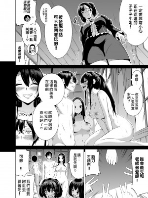 [赤月屋 (赤月みゅうと)]七夏の楽園〜田舎の学校で美少女ハーレム〜総集編 (1-8) |七夏之乐园~在乡村学校的美少女后宫~总集篇 (1-8) [中文] [無修正]_143