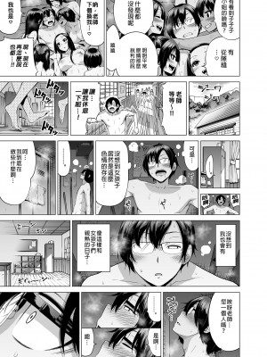 [赤月屋 (赤月みゅうと)]七夏の楽園〜田舎の学校で美少女ハーレム〜総集編 (1-8) |七夏之乐园~在乡村学校的美少女后宫~总集篇 (1-8) [中文] [無修正]_170