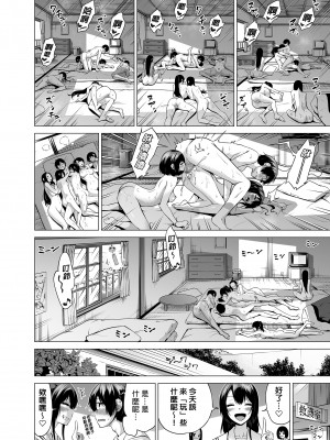 [赤月屋 (赤月みゅうと)]七夏の楽園〜田舎の学校で美少女ハーレム〜総集編 (1-8) |七夏之乐园~在乡村学校的美少女后宫~总集篇 (1-8) [中文] [無修正]_205