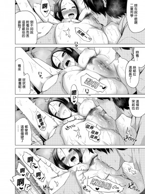 [赤月屋 (赤月みゅうと)]七夏の楽園〜田舎の学校で美少女ハーレム〜総集編 (1-8) |七夏之乐园~在乡村学校的美少女后宫~总集篇 (1-8) [中文] [無修正]_217