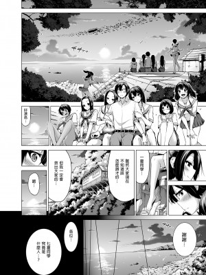 [赤月屋 (赤月みゅうと)]七夏の楽園〜田舎の学校で美少女ハーレム〜総集編 (1-8) |七夏之乐园~在乡村学校的美少女后宫~总集篇 (1-8) [中文] [無修正]_237