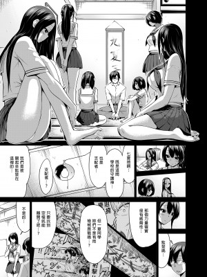 [赤月屋 (赤月みゅうと)]七夏の楽園〜田舎の学校で美少女ハーレム〜総集編 (1-8) |七夏之乐园~在乡村学校的美少女后宫~总集篇 (1-8) [中文] [無修正]_238