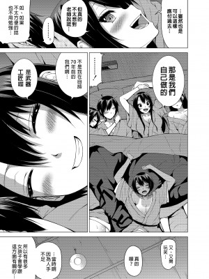 [赤月屋 (赤月みゅうと)]七夏の楽園〜田舎の学校で美少女ハーレム〜総集編 (1-8) |七夏之乐园~在乡村学校的美少女后宫~总集篇 (1-8) [中文] [無修正]_291