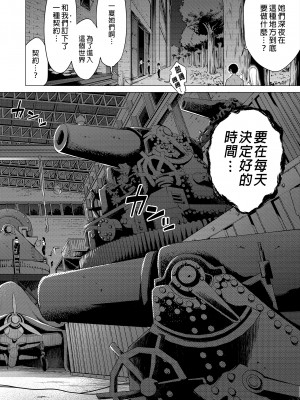 [赤月屋 (赤月みゅうと)]七夏の楽園〜田舎の学校で美少女ハーレム〜総集編 (1-8) |七夏之乐园~在乡村学校的美少女后宫~总集篇 (1-8) [中文] [無修正]_296