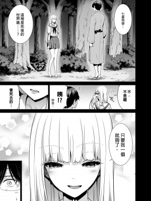 [赤月屋 (赤月みゅうと)]七夏の楽園〜田舎の学校で美少女ハーレム〜総集編 (1-8) |七夏之乐园~在乡村学校的美少女后宫~总集篇 (1-8) [中文] [無修正]_305