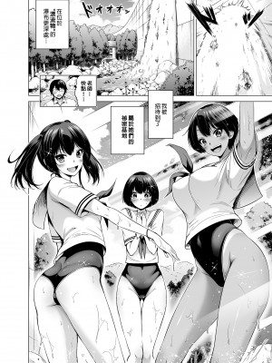 [赤月屋 (赤月みゅうと)]七夏の楽園〜田舎の学校で美少女ハーレム〜総集編 (1-8) |七夏之乐园~在乡村学校的美少女后宫~总集篇 (1-8) [中文] [無修正]_306