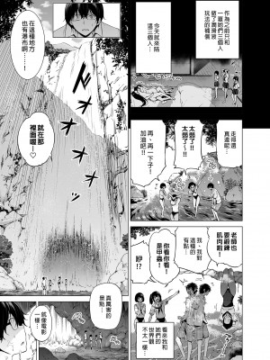 [赤月屋 (赤月みゅうと)]七夏の楽園〜田舎の学校で美少女ハーレム〜総集編 (1-8) |七夏之乐园~在乡村学校的美少女后宫~总集篇 (1-8) [中文] [無修正]_307