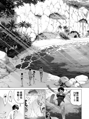 [赤月屋 (赤月みゅうと)]七夏の楽園〜田舎の学校で美少女ハーレム〜総集編 (1-8) |七夏之乐园~在乡村学校的美少女后宫~总集篇 (1-8) [中文] [無修正]_309