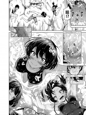 [赤月屋 (赤月みゅうと)]七夏の楽園〜田舎の学校で美少女ハーレム〜総集編 (1-8) |七夏之乐园~在乡村学校的美少女后宫~总集篇 (1-8) [中文] [無修正]_310