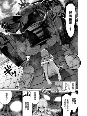 [赤月屋 (赤月みゅうと)]七夏の楽園〜田舎の学校で美少女ハーレム〜総集編 (1-8) |七夏之乐园~在乡村学校的美少女后宫~总集篇 (1-8) [中文] [無修正]_347