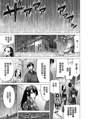 [赤月屋 (赤月みゅうと)]七夏の楽園〜田舎の学校で美少女ハーレム〜総集編 (1-8) |七夏之乐园~在乡村学校的美少女后宫~总集篇 (1-8) [中文] [無修正]_349