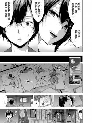 [赤月屋 (赤月みゅうと)]七夏の楽園〜田舎の学校で美少女ハーレム〜総集編 (1-8) |七夏之乐园~在乡村学校的美少女后宫~总集篇 (1-8) [中文] [無修正]_351