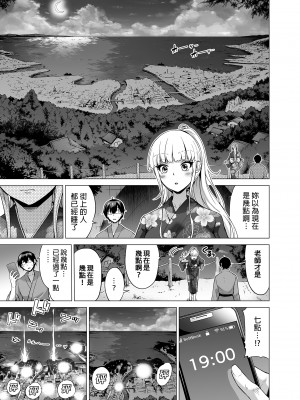 [赤月屋 (赤月みゅうと)]七夏の楽園〜田舎の学校で美少女ハーレム〜総集編 (1-8) |七夏之乐园~在乡村学校的美少女后宫~总集篇 (1-8) [中文] [無修正]_355