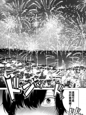 [赤月屋 (赤月みゅうと)]七夏の楽園〜田舎の学校で美少女ハーレム〜総集編 (1-8) |七夏之乐园~在乡村学校的美少女后宫~总集篇 (1-8) [中文] [無修正]_357