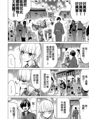 [赤月屋 (赤月みゅうと)]七夏の楽園〜田舎の学校で美少女ハーレム〜総集編 (1-8) |七夏之乐园~在乡村学校的美少女后宫~总集篇 (1-8) [中文] [無修正]_369