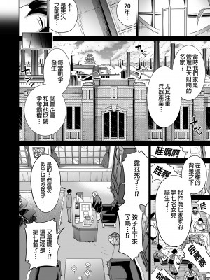 [赤月屋 (赤月みゅうと)]七夏の楽園〜田舎の学校で美少女ハーレム〜総集編 (1-8) |七夏之乐园~在乡村学校的美少女后宫~总集篇 (1-8) [中文] [無修正]_401