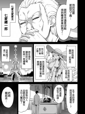 [赤月屋 (赤月みゅうと)]七夏の楽園〜田舎の学校で美少女ハーレム〜総集編 (1-8) |七夏之乐园~在乡村学校的美少女后宫~总集篇 (1-8) [中文] [無修正]_402