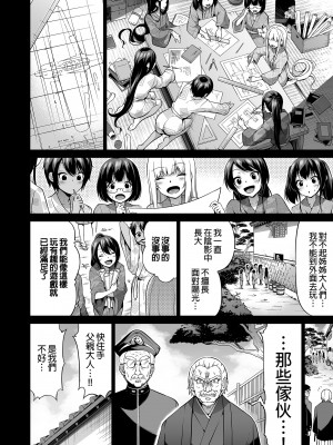 [赤月屋 (赤月みゅうと)]七夏の楽園〜田舎の学校で美少女ハーレム〜総集編 (1-8) |七夏之乐园~在乡村学校的美少女后宫~总集篇 (1-8) [中文] [無修正]_405