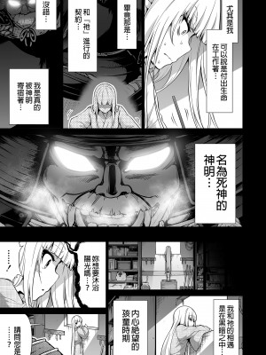 [赤月屋 (赤月みゅうと)]七夏の楽園〜田舎の学校で美少女ハーレム〜総集編 (1-8) |七夏之乐园~在乡村学校的美少女后宫~总集篇 (1-8) [中文] [無修正]_408