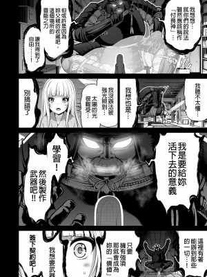 [赤月屋 (赤月みゅうと)]七夏の楽園〜田舎の学校で美少女ハーレム〜総集編 (1-8) |七夏之乐园~在乡村学校的美少女后宫~总集篇 (1-8) [中文] [無修正]_409