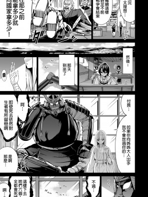 [赤月屋 (赤月みゅうと)]七夏の楽園〜田舎の学校で美少女ハーレム〜総集編 (1-8) |七夏之乐园~在乡村学校的美少女后宫~总集篇 (1-8) [中文] [無修正]_414