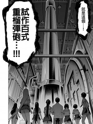 [赤月屋 (赤月みゅうと)]七夏の楽園〜田舎の学校で美少女ハーレム〜総集編 (1-8) |七夏之乐园~在乡村学校的美少女后宫~总集篇 (1-8) [中文] [無修正]_425