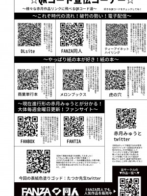 [赤月屋 (赤月みゅうと)]七夏の楽園〜田舎の学校で美少女ハーレム〜総集編 (1-8) |七夏之乐园~在乡村学校的美少女后宫~总集篇 (1-8) [中文] [無修正]_429