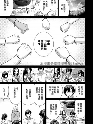 [赤月屋 (赤月みゅうと)]七夏の楽園〜田舎の学校で美少女ハーレム〜総集編 (1-8) |七夏之乐园~在乡村学校的美少女后宫~总集篇 (1-8) [中文] [無修正]_437