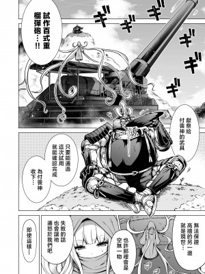 [赤月屋 (赤月みゅうと)]七夏の楽園〜田舎の学校で美少女ハーレム〜総集編 (1-8) |七夏之乐园~在乡村学校的美少女后宫~总集篇 (1-8) [中文] [無修正]_476