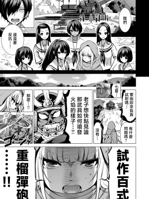 [赤月屋 (赤月みゅうと)]七夏の楽園〜田舎の学校で美少女ハーレム〜総集編 (1-8) |七夏之乐园~在乡村学校的美少女后宫~总集篇 (1-8) [中文] [無修正]_477