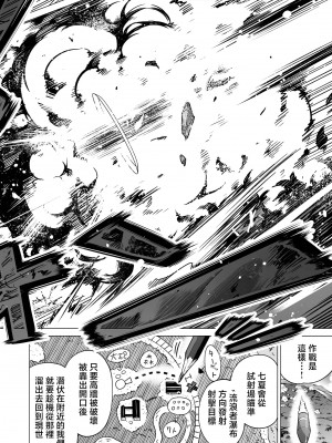 [赤月屋 (赤月みゅうと)]七夏の楽園〜田舎の学校で美少女ハーレム〜総集編 (1-8) |七夏之乐园~在乡村学校的美少女后宫~总集篇 (1-8) [中文] [無修正]_478