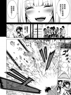 [赤月屋 (赤月みゅうと)]七夏の楽園〜田舎の学校で美少女ハーレム〜総集編 (1-8) |七夏之乐园~在乡村学校的美少女后宫~总集篇 (1-8) [中文] [無修正]_480