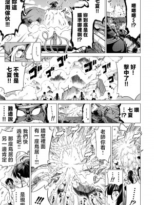 [赤月屋 (赤月みゅうと)]七夏の楽園〜田舎の学校で美少女ハーレム〜総集編 (1-8) |七夏之乐园~在乡村学校的美少女后宫~总集篇 (1-8) [中文] [無修正]_481