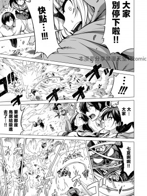 [赤月屋 (赤月みゅうと)]七夏の楽園〜田舎の学校で美少女ハーレム〜総集編 (1-8) |七夏之乐园~在乡村学校的美少女后宫~总集篇 (1-8) [中文] [無修正]_483