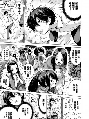 [赤月屋 (赤月みゅうと)]七夏の楽園〜田舎の学校で美少女ハーレム〜総集編 (1-8) |七夏之乐园~在乡村学校的美少女后宫~总集篇 (1-8) [中文] [無修正]_485