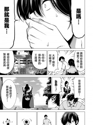 [赤月屋 (赤月みゅうと)]七夏の楽園〜田舎の学校で美少女ハーレム〜総集編 (1-8) |七夏之乐园~在乡村学校的美少女后宫~总集篇 (1-8) [中文] [無修正]_489