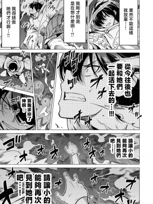 [赤月屋 (赤月みゅうと)]七夏の楽園〜田舎の学校で美少女ハーレム〜総集編 (1-8) |七夏之乐园~在乡村学校的美少女后宫~总集篇 (1-8) [中文] [無修正]_495