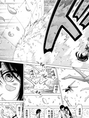 [赤月屋 (赤月みゅうと)]七夏の楽園〜田舎の学校で美少女ハーレム〜総集編 (1-8) |七夏之乐园~在乡村学校的美少女后宫~总集篇 (1-8) [中文] [無修正]_503