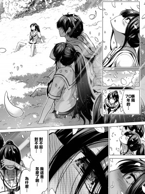 [赤月屋 (赤月みゅうと)]七夏の楽園〜田舎の学校で美少女ハーレム〜総集編 (1-8) |七夏之乐园~在乡村学校的美少女后宫~总集篇 (1-8) [中文] [無修正]_504