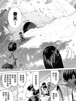 [赤月屋 (赤月みゅうと)]七夏の楽園〜田舎の学校で美少女ハーレム〜総集編 (1-8) |七夏之乐园~在乡村学校的美少女后宫~总集篇 (1-8) [中文] [無修正]_505