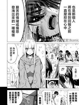 [赤月屋 (赤月みゅうと)]七夏の楽園〜田舎の学校で美少女ハーレム〜総集編 (1-8) |七夏之乐园~在乡村学校的美少女后宫~总集篇 (1-8) [中文] [無修正]_506