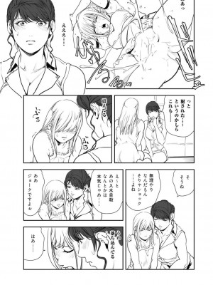 [岬ゆきひろ] 肉秘書・友紀子47_16
