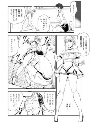[岬ゆきひろ] 肉秘書・友紀子47_13