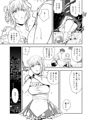 [岬ゆきひろ] 肉秘書・友紀子47_04