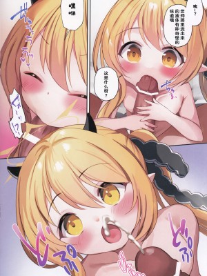 [(A)C (芳よしゆき)] イブキとあそぼ (ブルーアーカイブ)｜和伊吹一起玩吧 [粽子憨憨汉化]_07