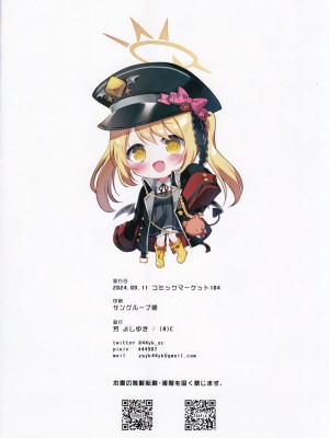 [(A)C (芳よしゆき)] イブキとあそぼ (ブルーアーカイブ)｜和伊吹一起玩吧 [粽子憨憨汉化]_13